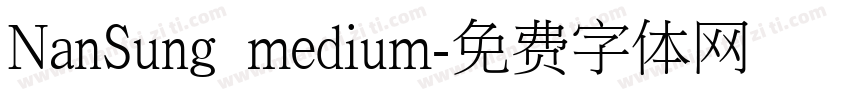 NanSung medium字体转换